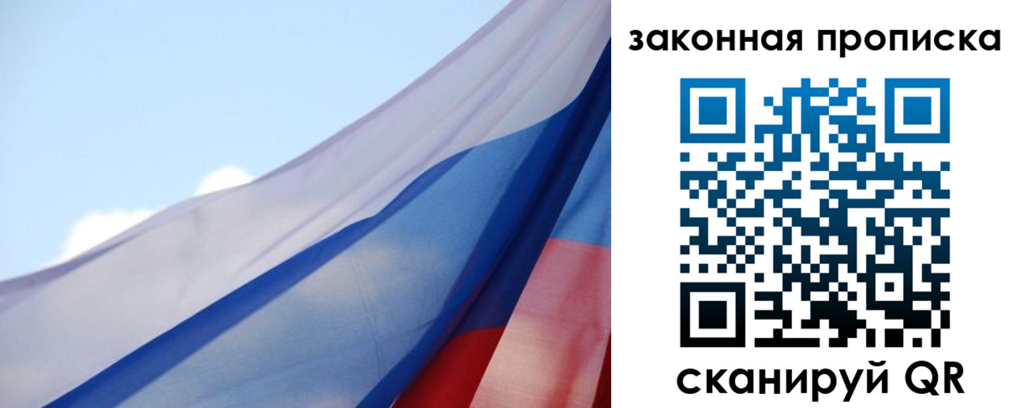 прописка иностранных граждан в Тогучине