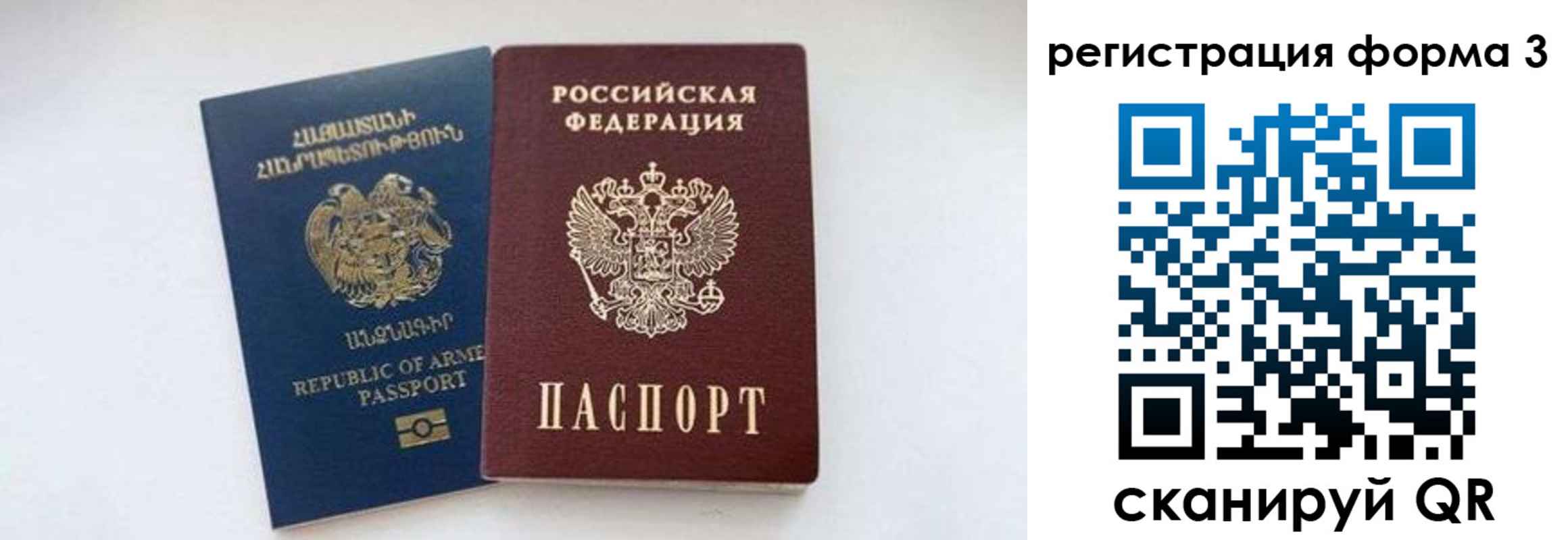 прописка для военкомата в Тогучине
