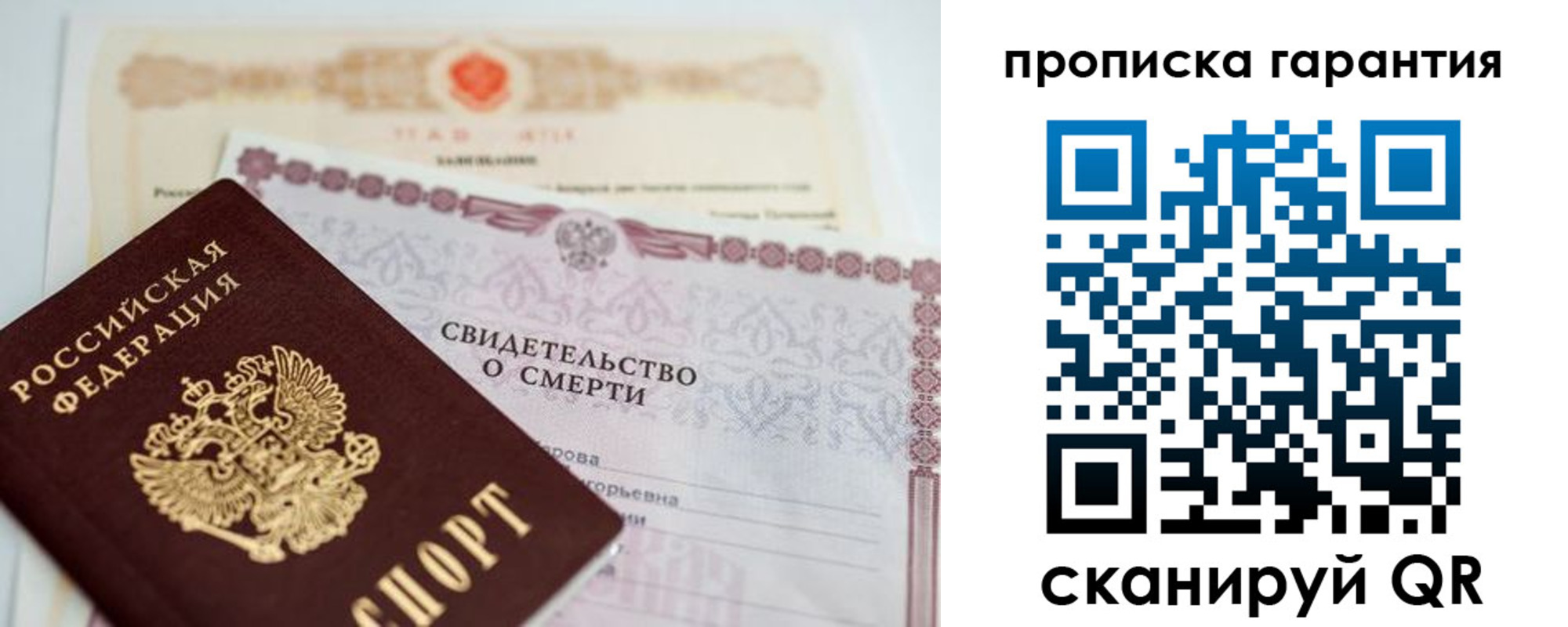 временная регистрация недорого в Тогучине
